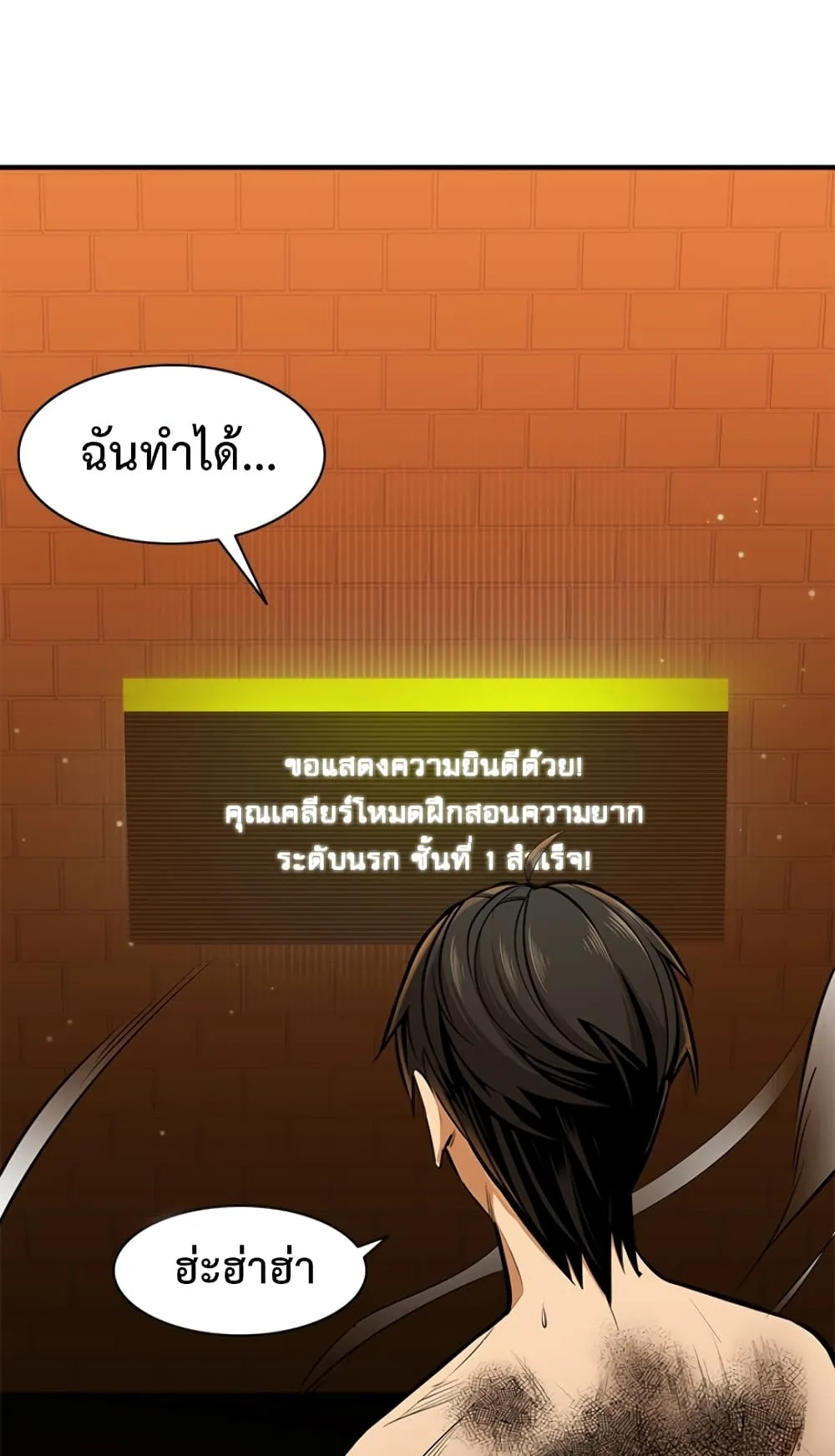 The Tutorial is Too Hard ตอนที่ 8 หน้า 67