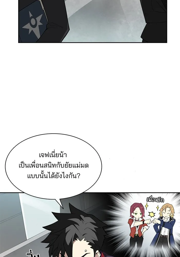 Villain to Kill ตอนที่ 1 หน้า 26