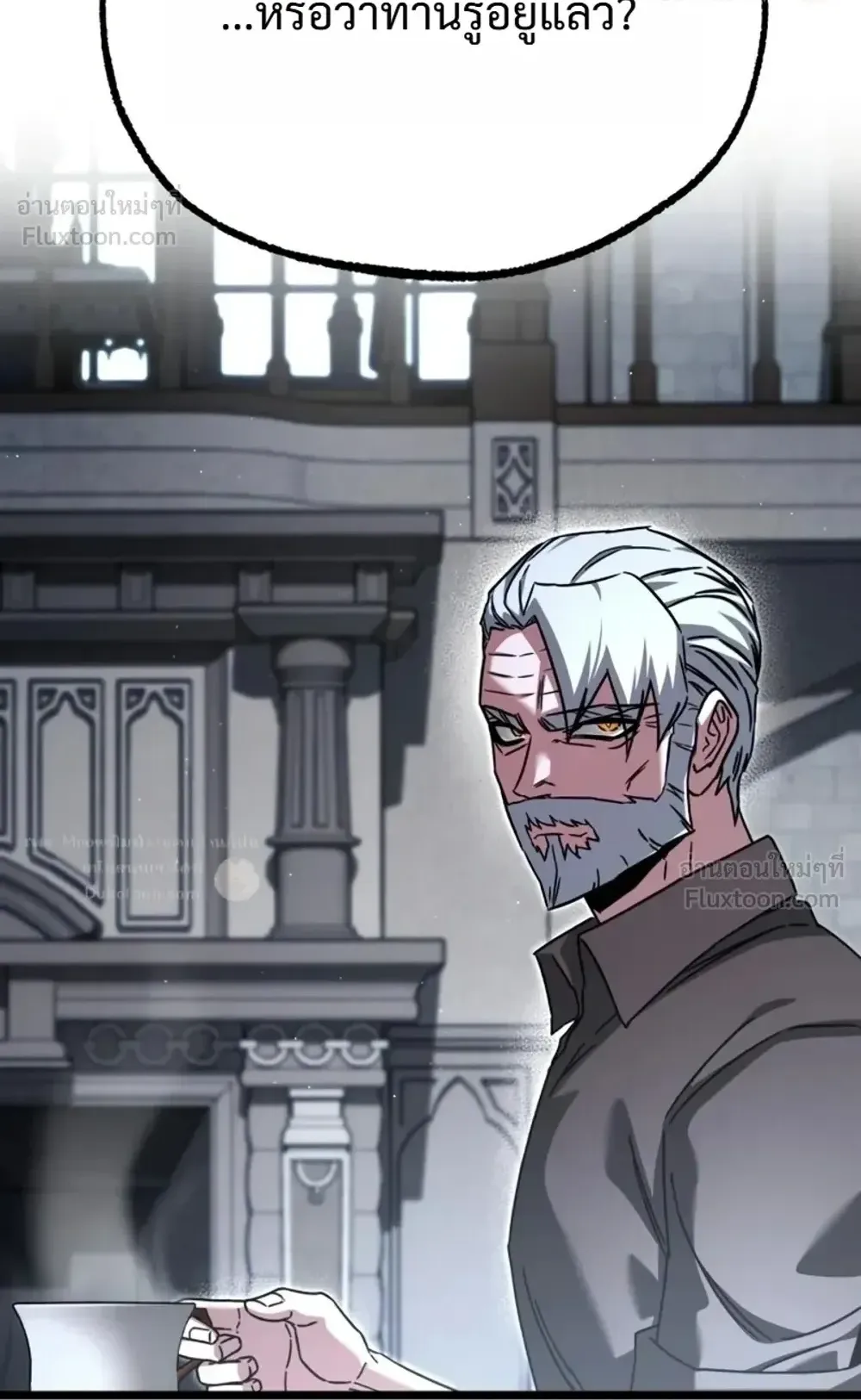 I Took Over The Academy With a Single Sashimi Knife ตอนที่ 90 หน้า 88