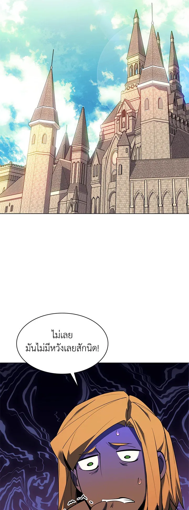 Overgeared ตอนที่ 90 หน้า 50