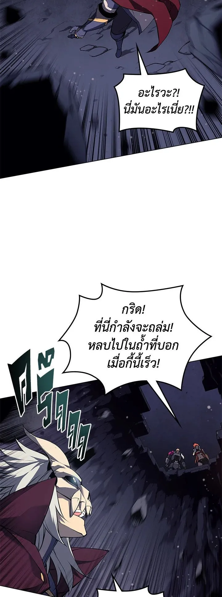 Overgeared ตอนที่ 60 หน้า 28