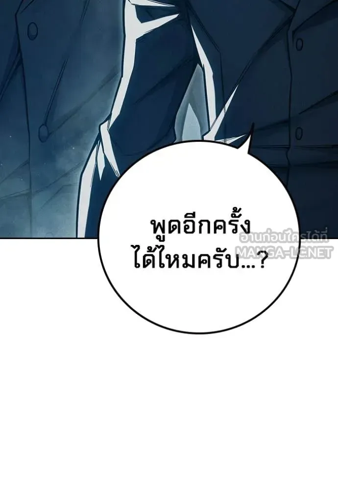 Juvenile Prison ตอนที่ 82 หน้า 193