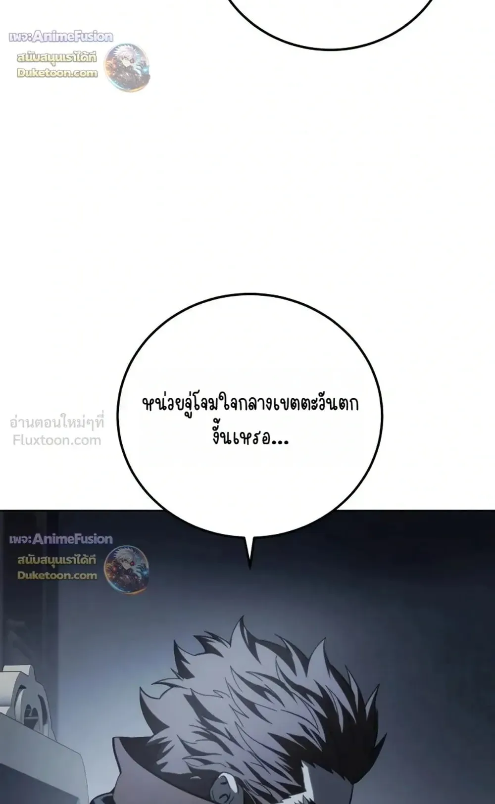 Star-Embracing Swordmaster ตอนที่ 134 หน้า 51
