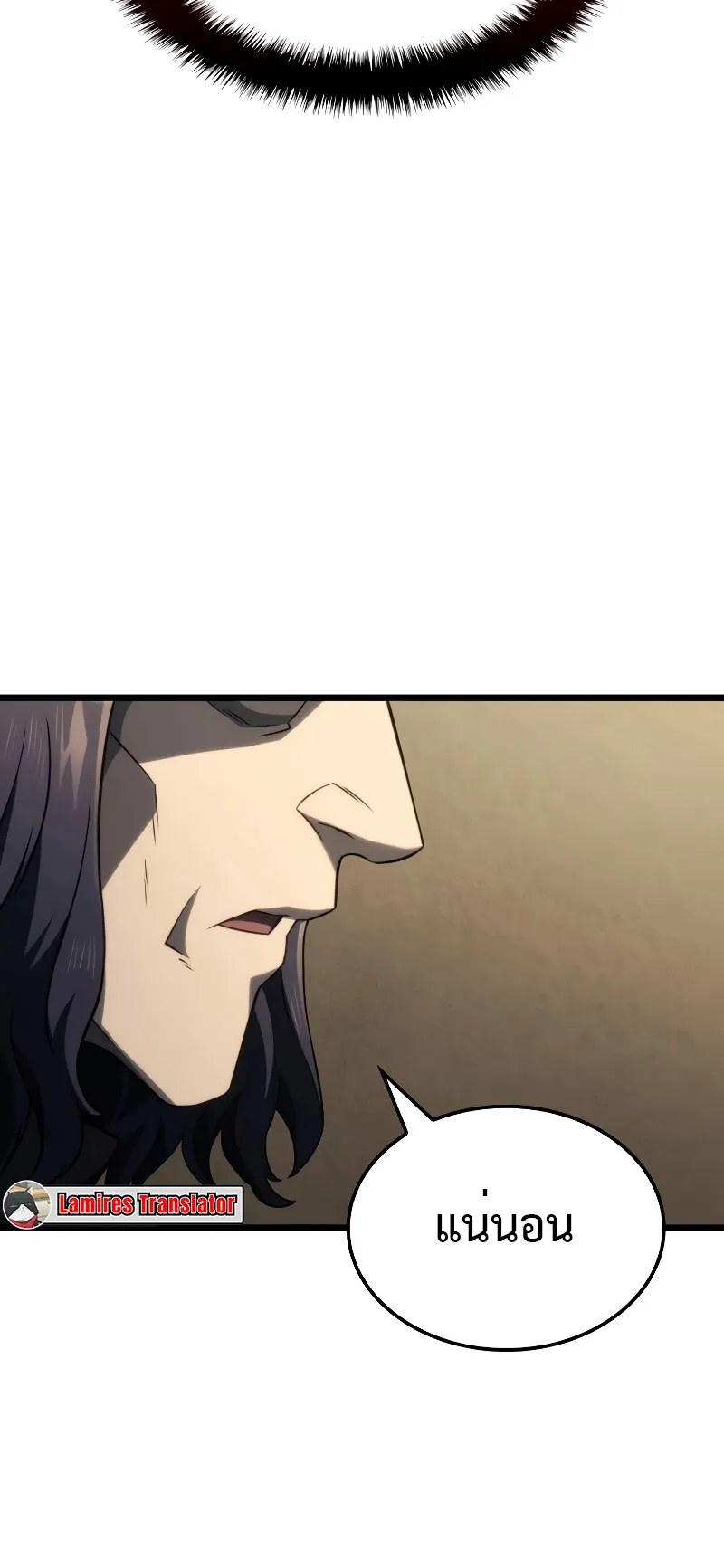 Revenge of the Iron-Blooded Sword Hound ตอนที่ 77 หน้า 28