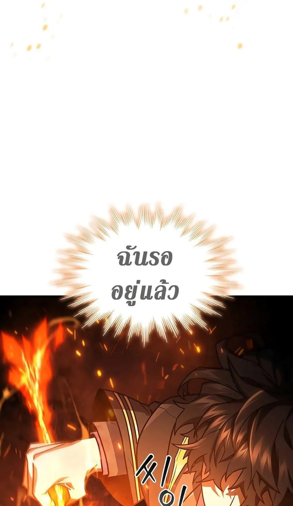 Dragon-Devouring Mage ตอนที่ 6 หน้า 65