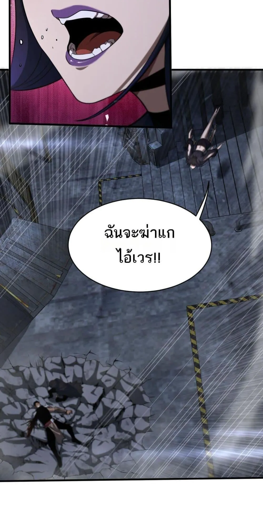 Doomsday Sword God ตอนที่ 19 หน้า 72