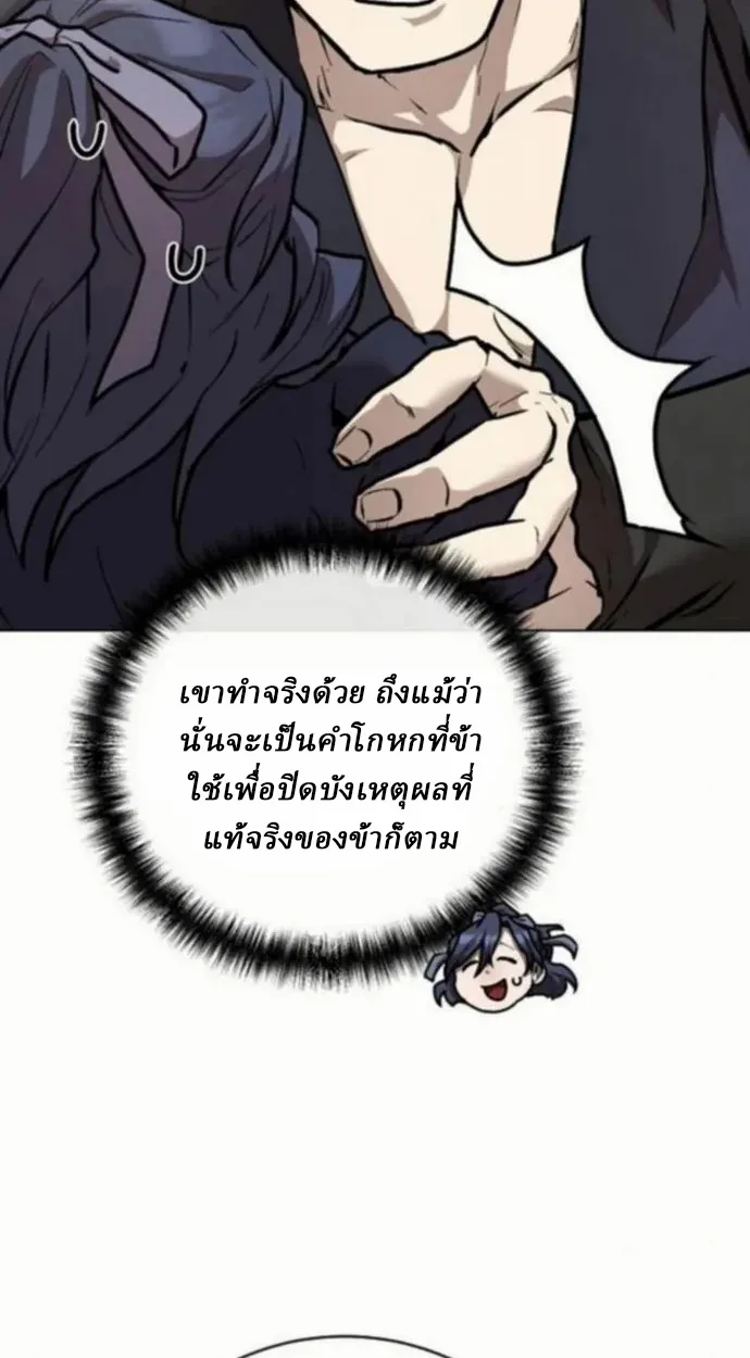 Reborn on the Demonic Cult Battlefield ตอนที่ 10 หน้า 95