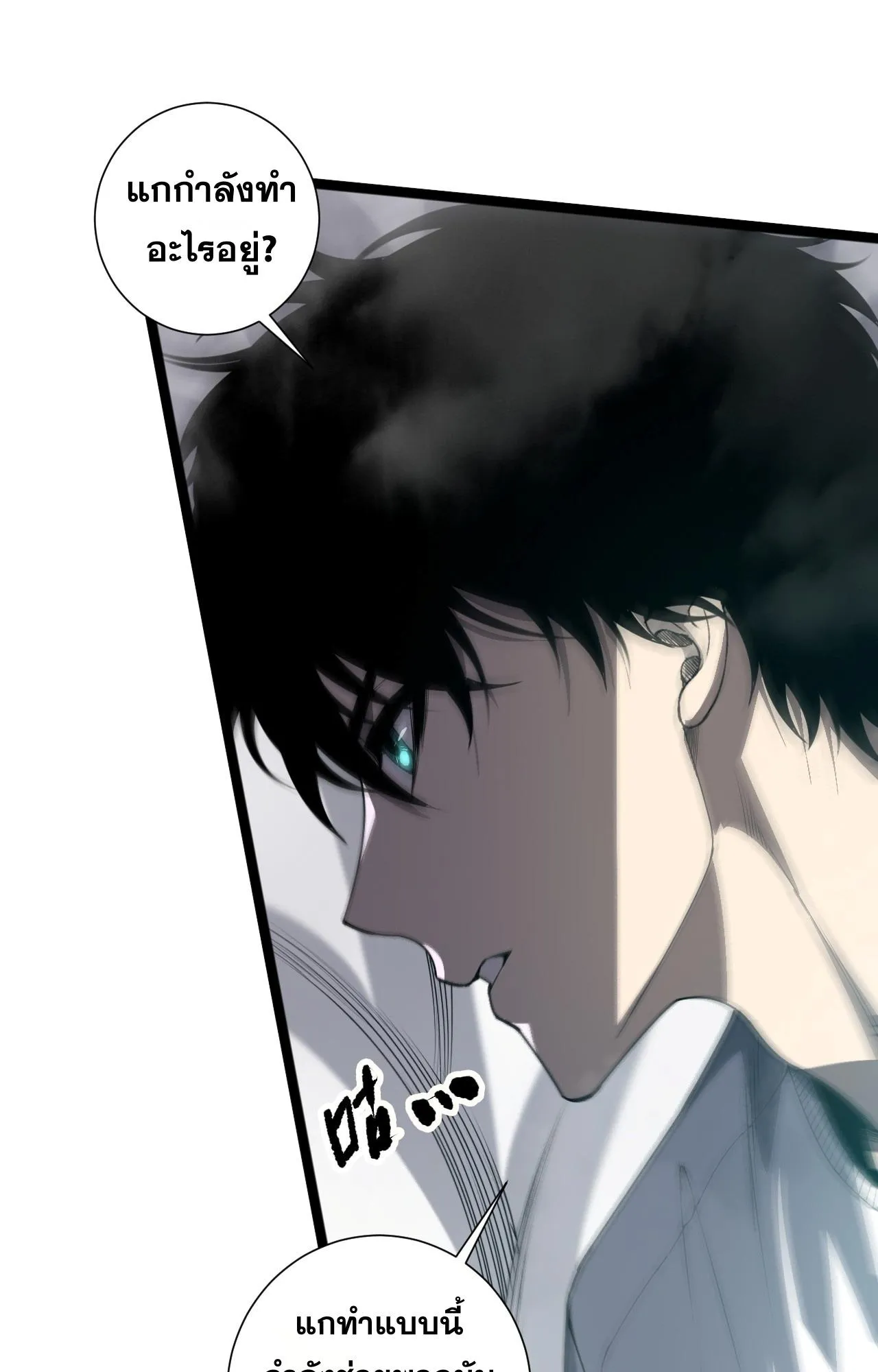 Disastrous Necromancer ตอนที่ 298 หน้า 26