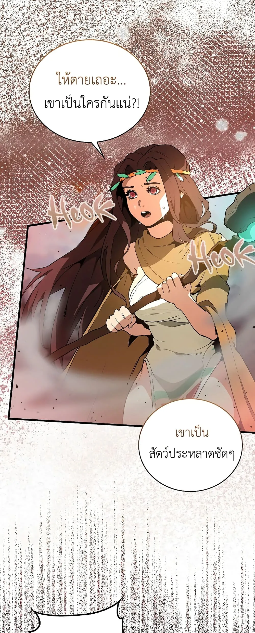 The Blood Knight’s Villains ตอนที่ 1 หน้า 47