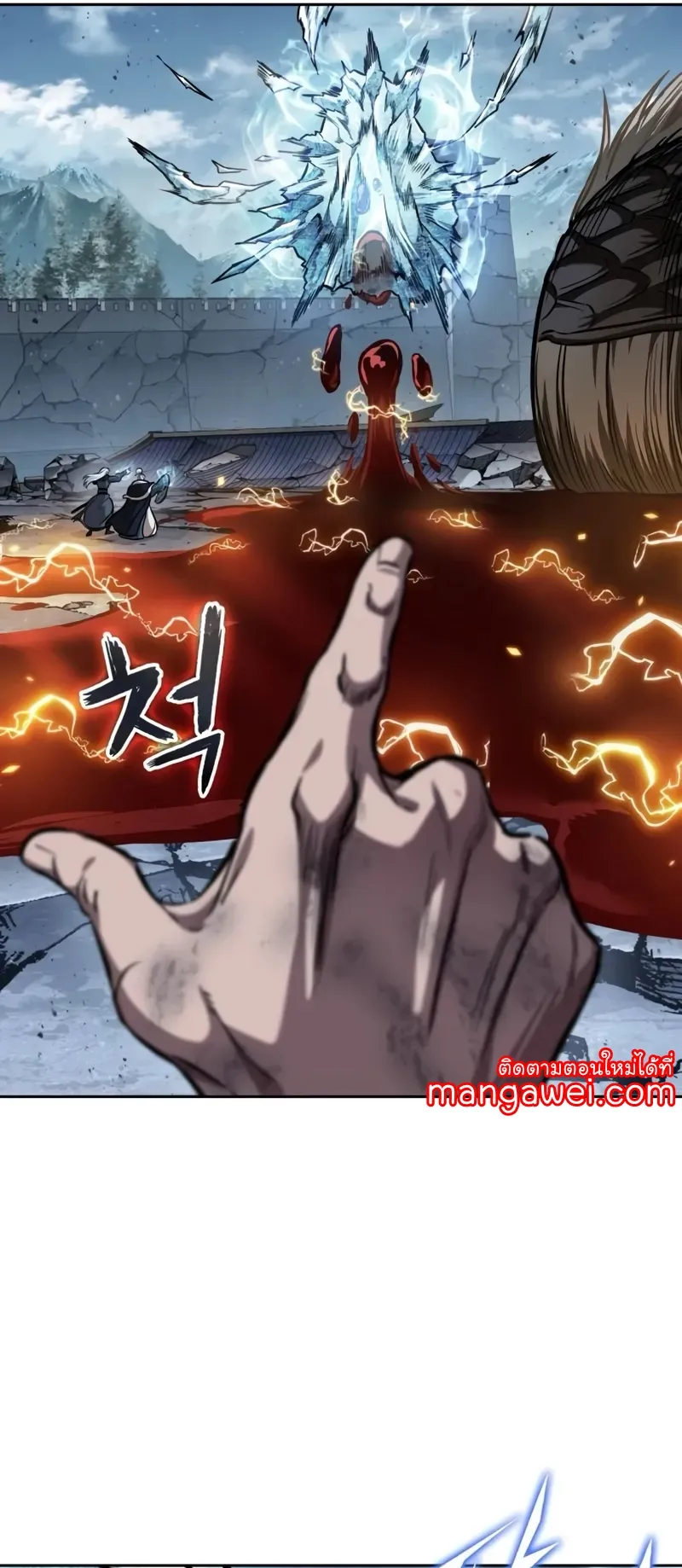 Nano Machine Chapter 260 หน้า 43