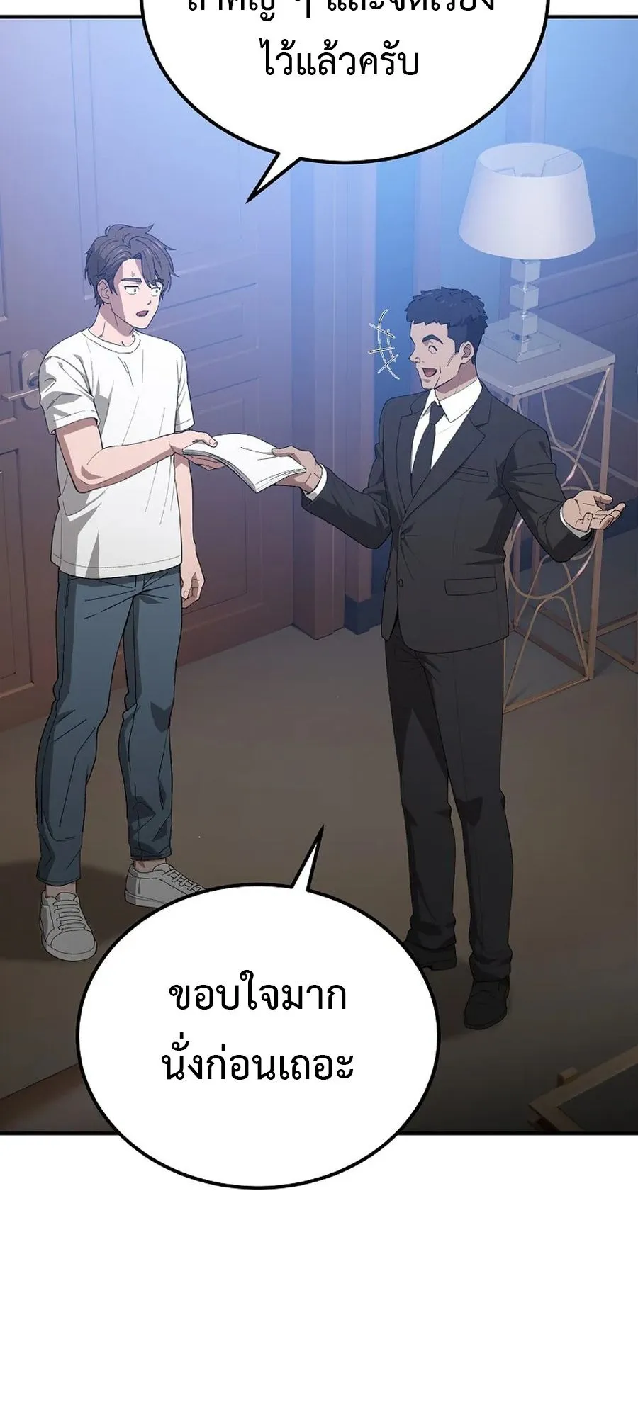 The Ultimate Tank ตอนที่ 3 หน้า 57