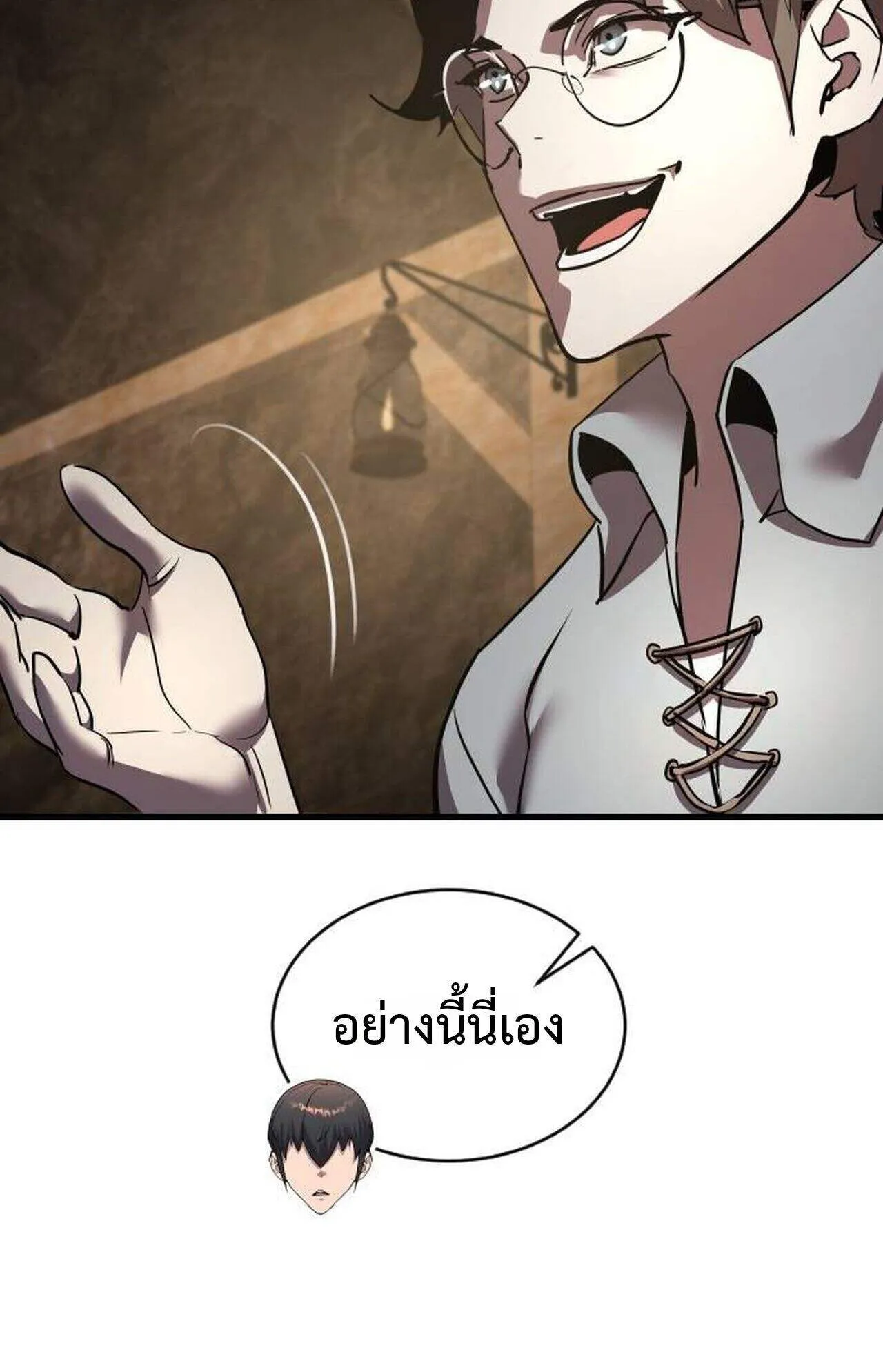The Genius Mage Who Uses His Fists ตอนที่ 37 หน้า 139