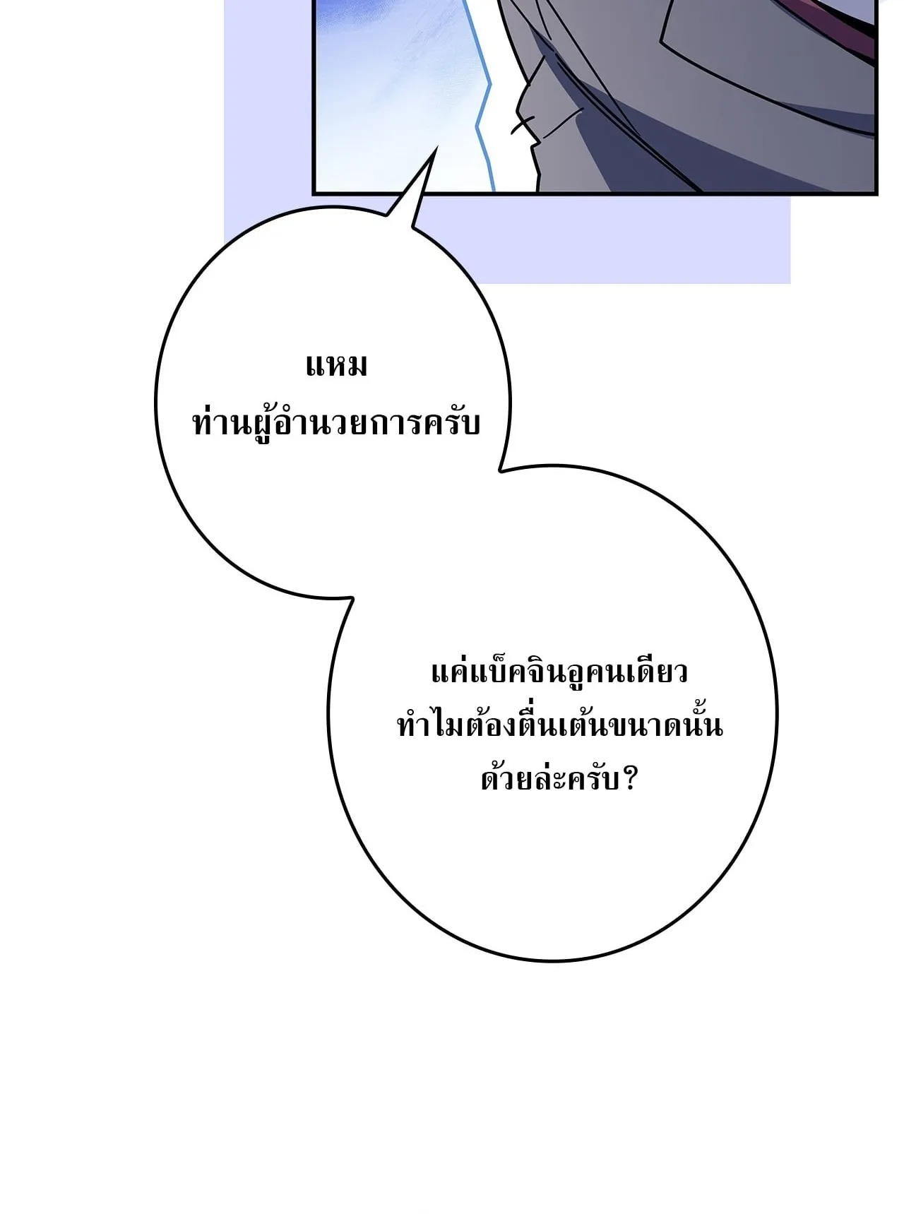 Only I Have an EX-Grade Summon ตอนที่ 36 หน้า 32