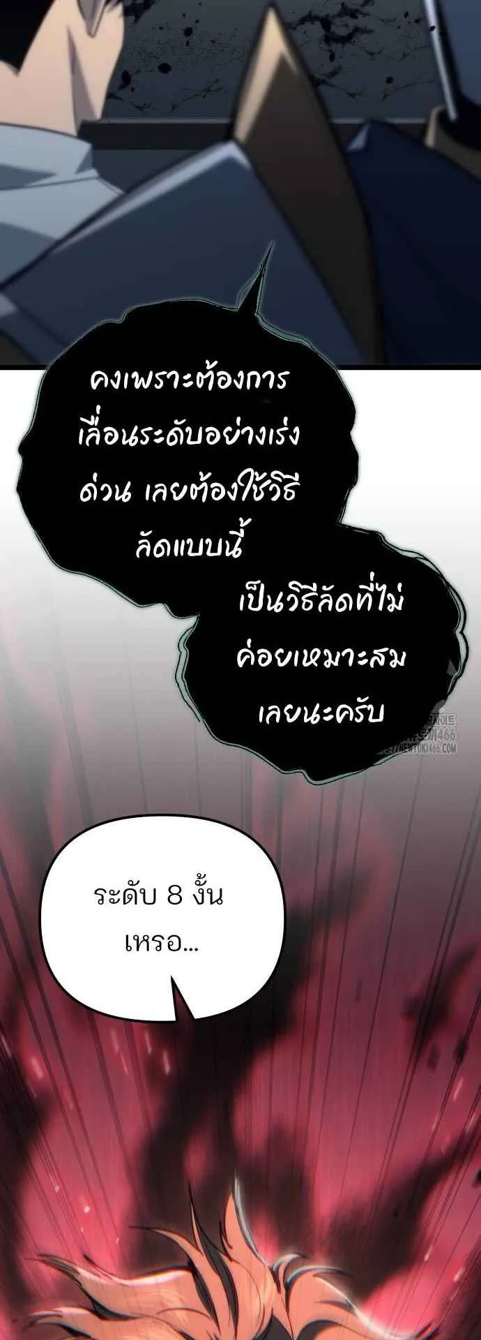 Hiding the logistics center in Apocalypse ตอนที่ 24 หน้า 60
