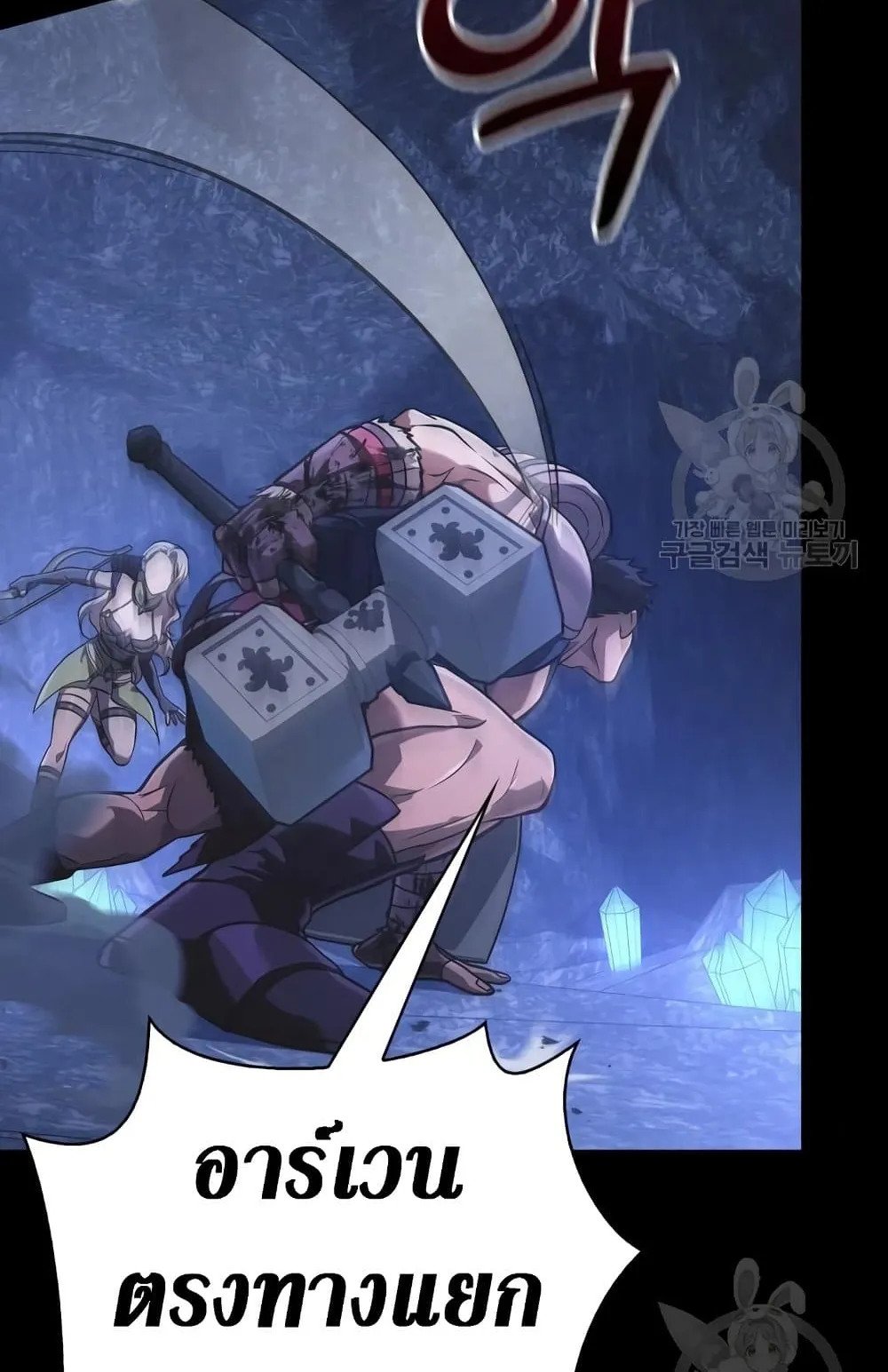 Surviving the Game as a Barbarian ตอนที่ 8 หน้า 125
