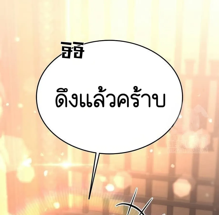 Shinsu Kindergarten ตอนที่ 5 หน้า 176