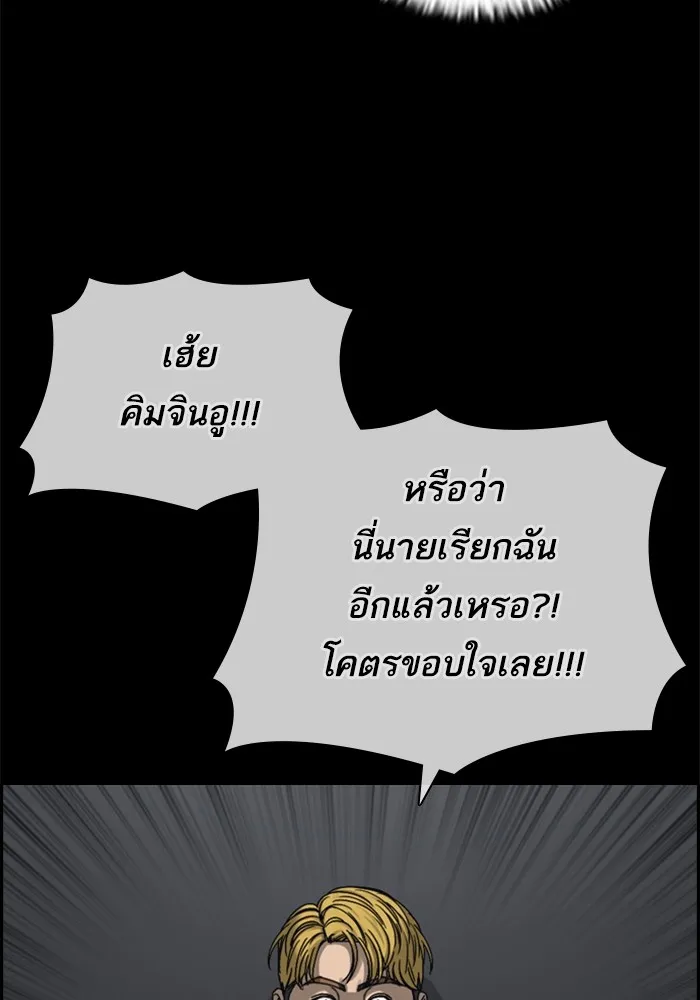 Loser Life 2 ตอนที่ 1 หน้า 132