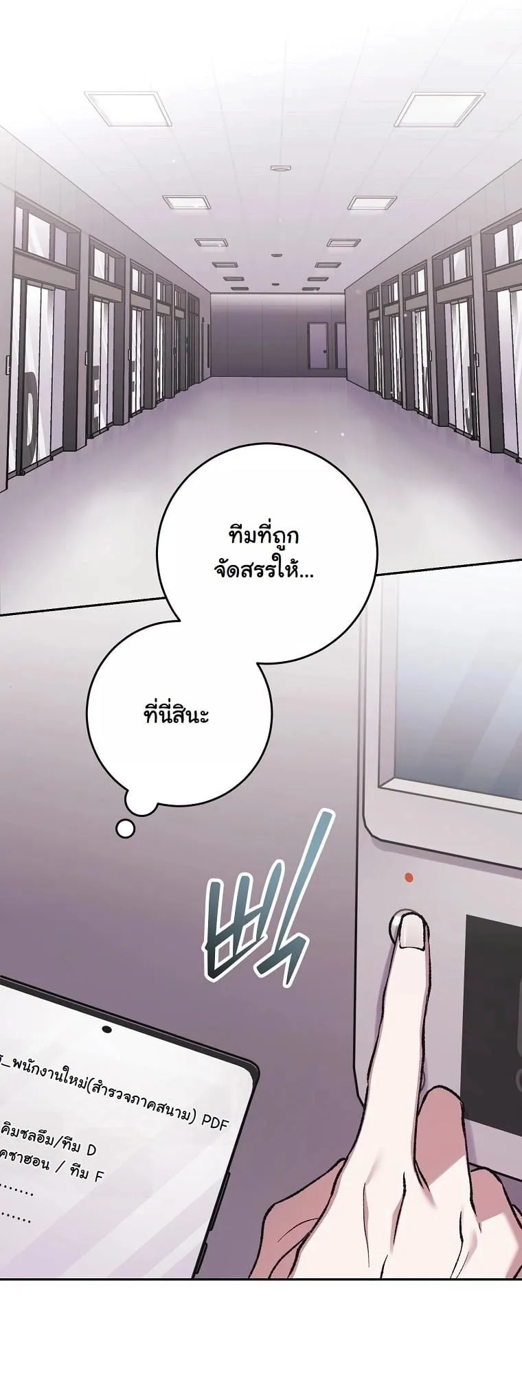 Got Dropped into a Ghost Story, Still Gotta Work ตอนที่ 7 หน้า 67