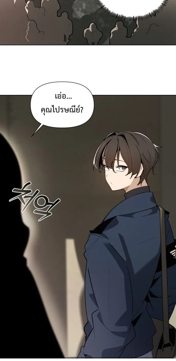 The Postman Walking Through the Apocalypse ตอนที่ 2 หน้า 57