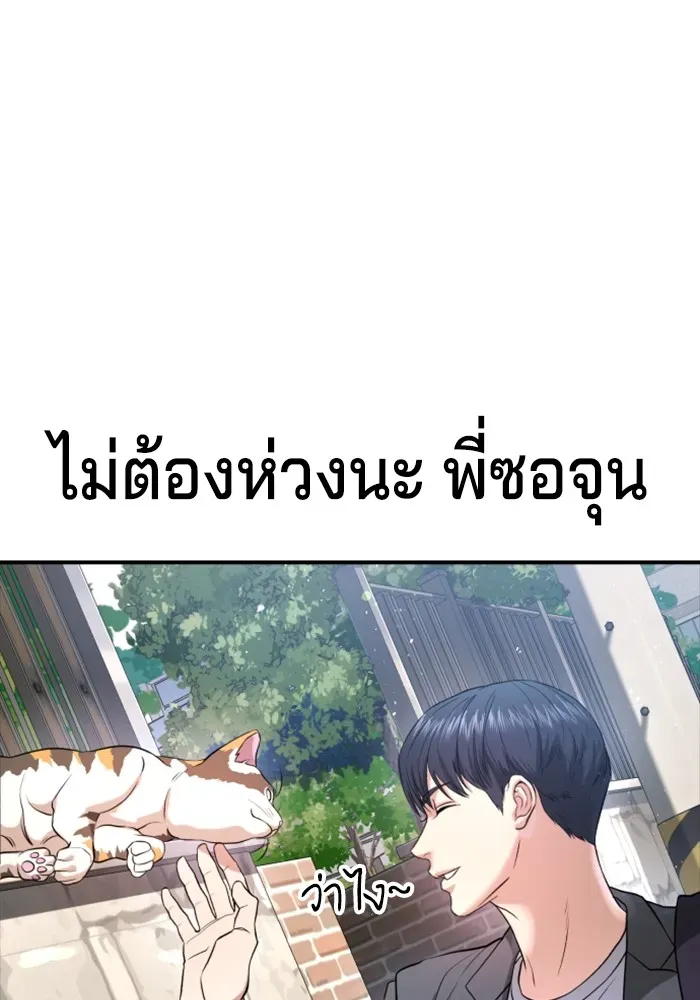 Gu Sera ตอนที่ 2 หน้า 277