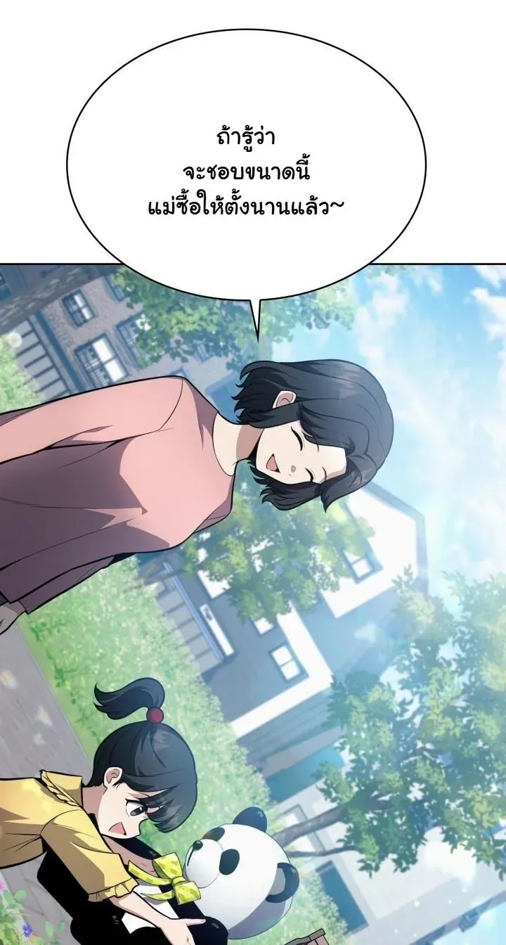 Kidnapped Dragons ตอนที่ 11 หน้า 51