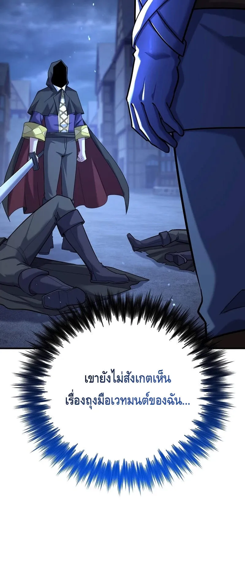 Reincarnation Sword Master ตอนที่ 12 หน้า 56