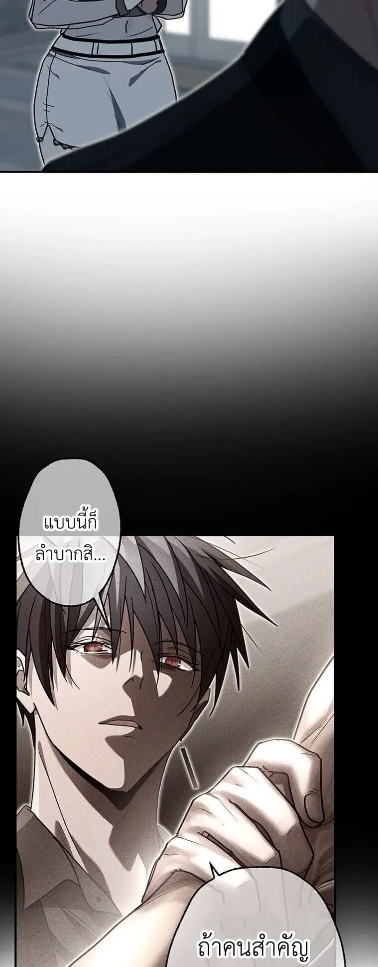 Aristocrat’s Revenge ตอนที่ 38 หน้า 40