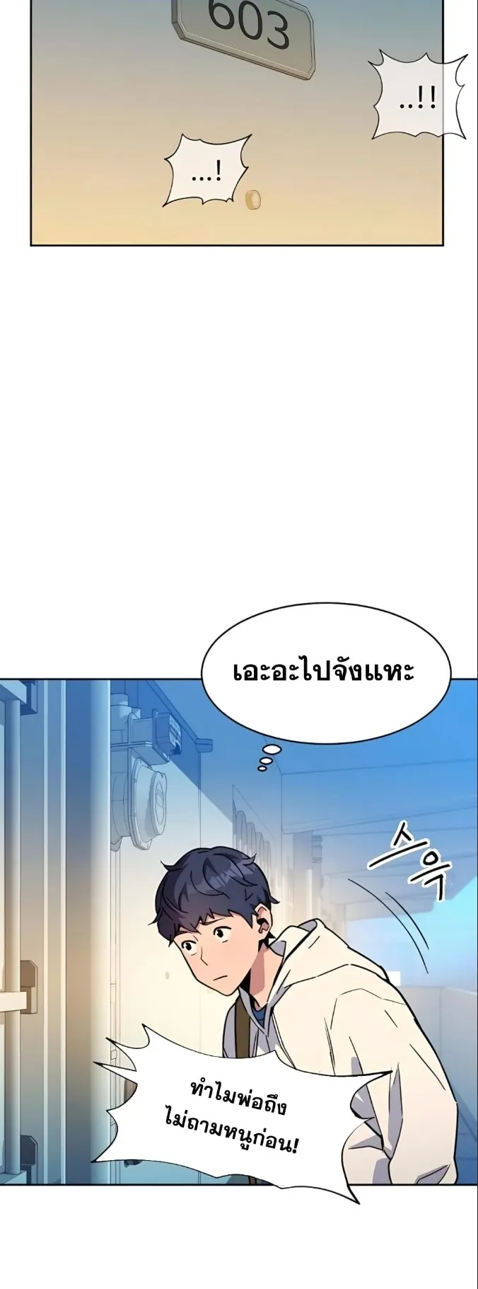 Auto Hunting With My Clones ตอนที่ 5 หน้า 56