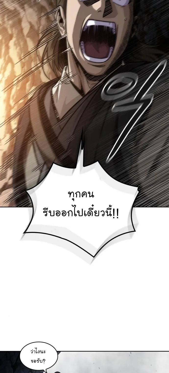 Nano Machine Chapter 145 หน้า 52