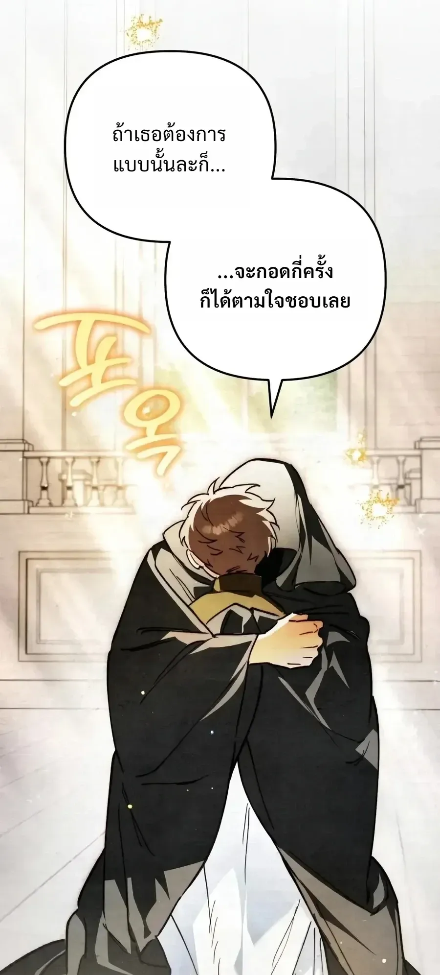 The Painter Who Draws Dungeons ตอนที่ 25 หน้า 46