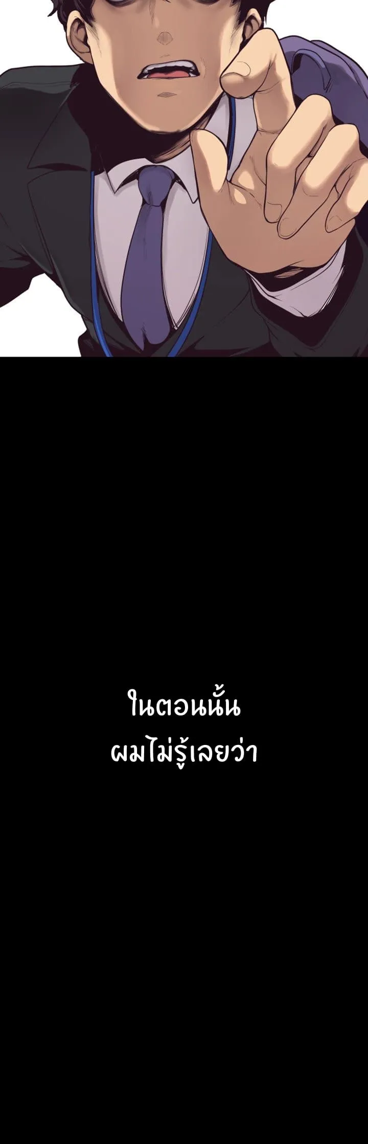 A Wonderful New World ตอนที่ 1 หน้า 40