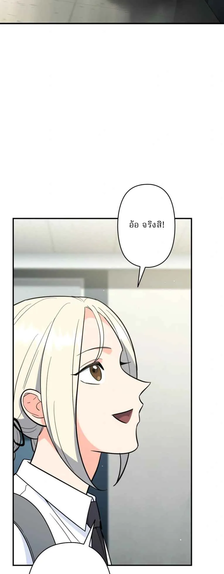 The Swordsmanship Instructor at the Academy ตอนที่ 9 หน้า 80