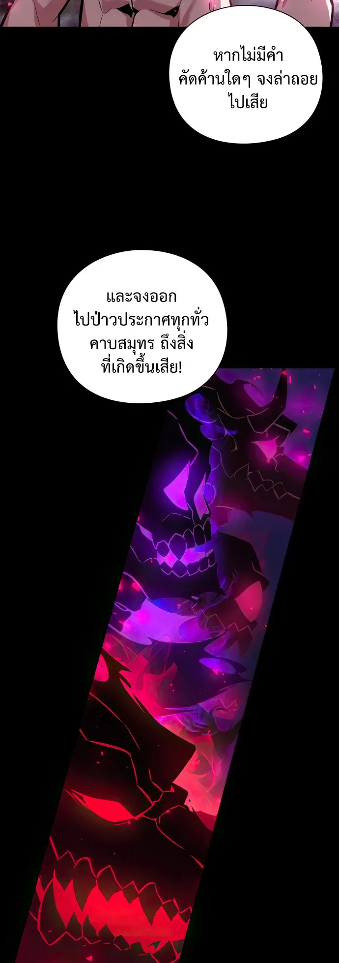 Night of the Ogre ตอนที่ 2 หน้า 35