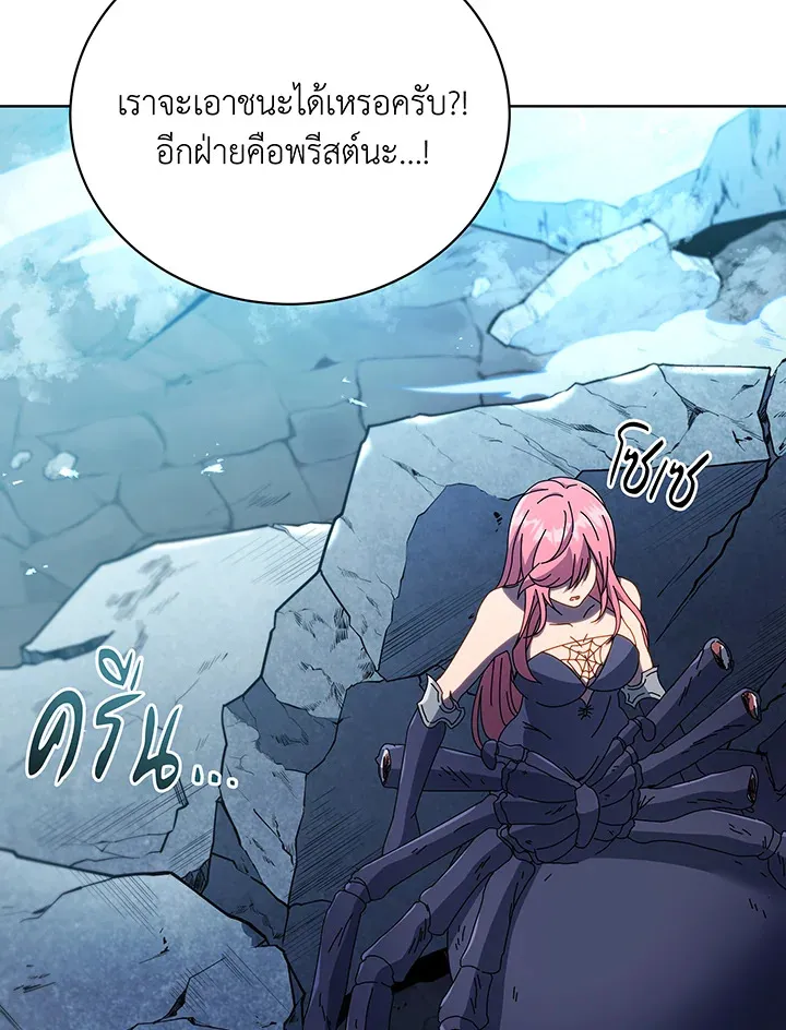 Necromancer Academy’s Genius Summoner Chapter 47 หน้า 134
