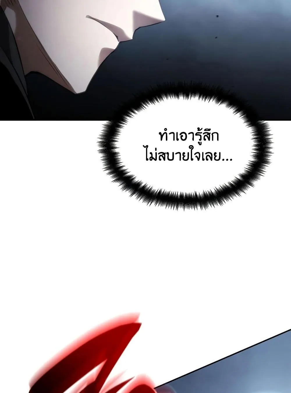 The Boundless Necromancer ตอนที่ 12 หน้า 113
