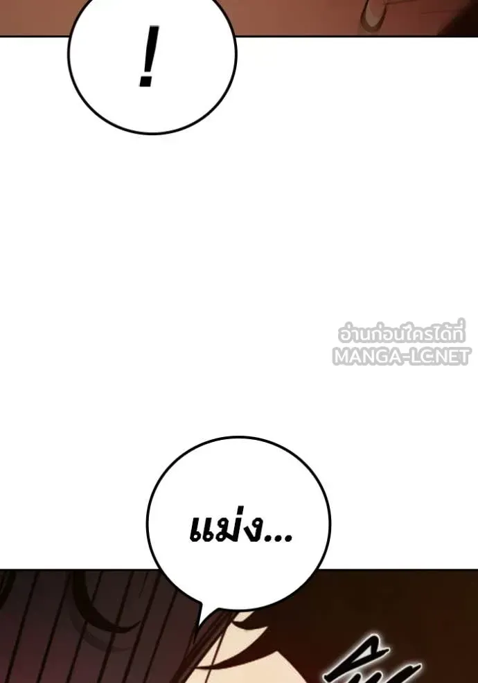 Juvenile Prison ตอนที่ 56 หน้า 171