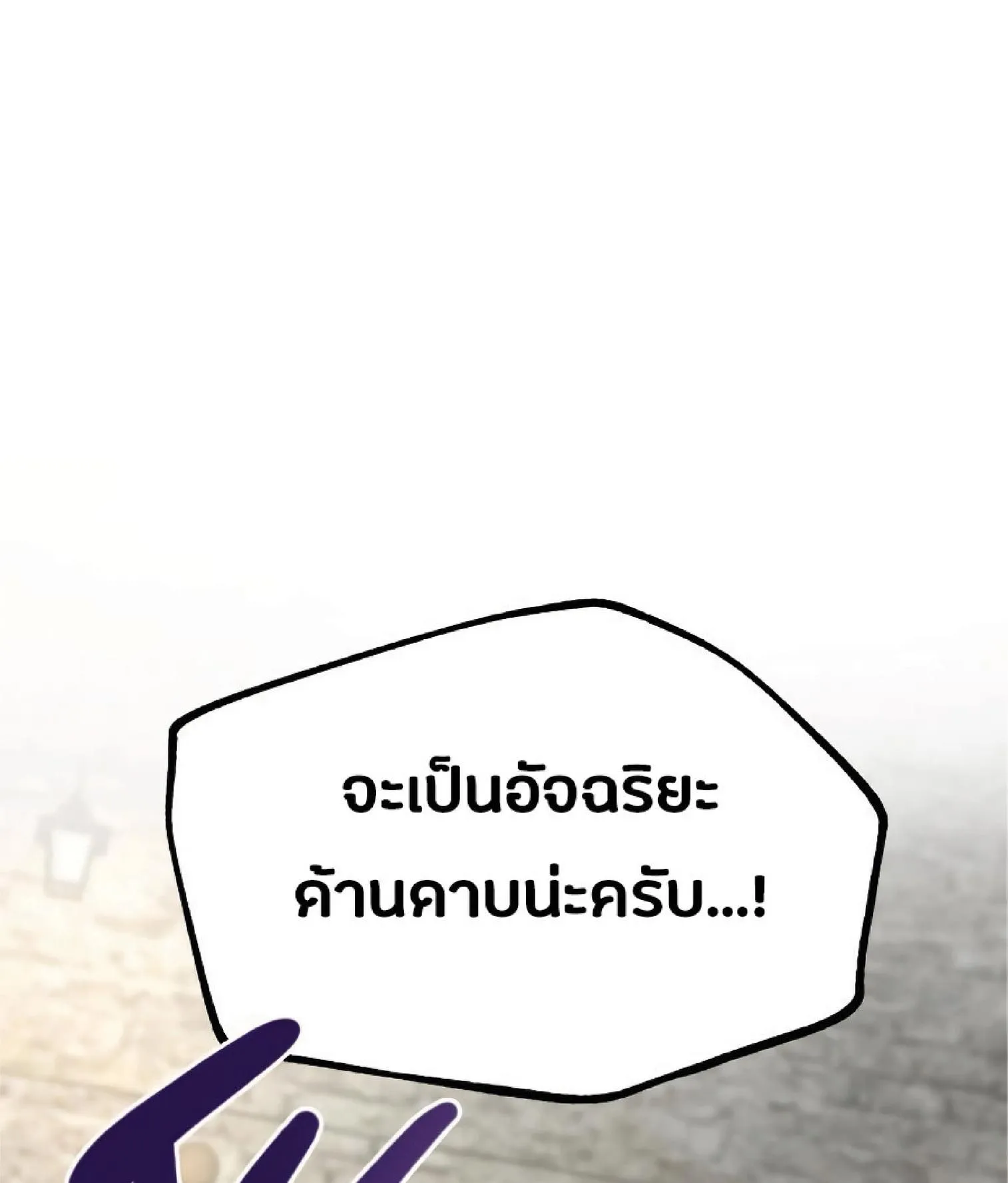 The Heavenly Demon Can’t Live a Normal Life ตอนที่ 10 หน้า 33