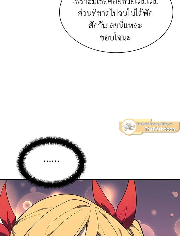 Overgeared ตอนที่ 124 หน้า 17