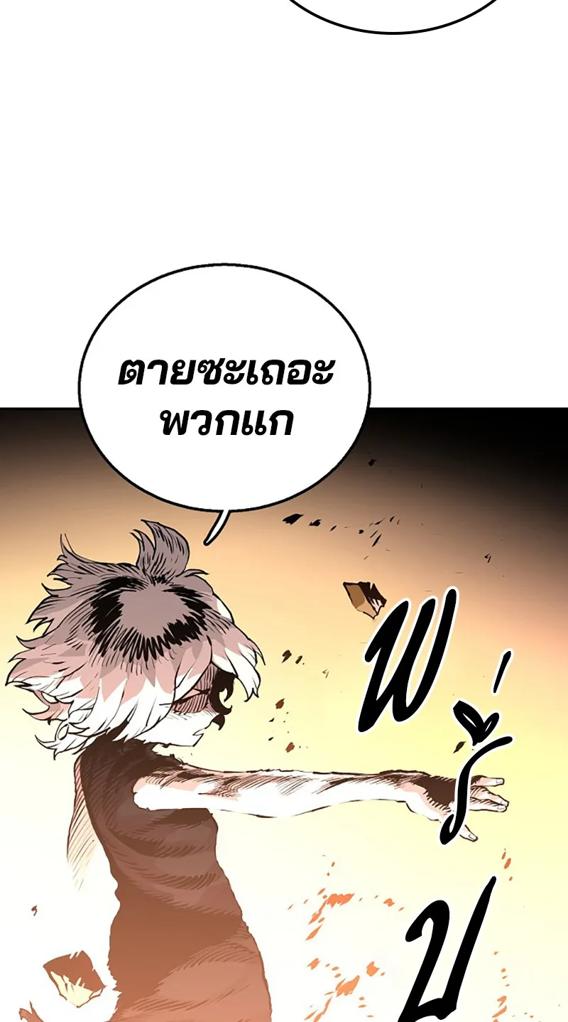 Player ตอนที่ 4 หน้า 74