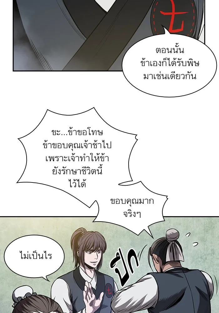 Nano Machine Chapter 40 หน้า 63
