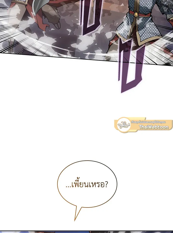 Overgeared ตอนที่ 265 หน้า 26