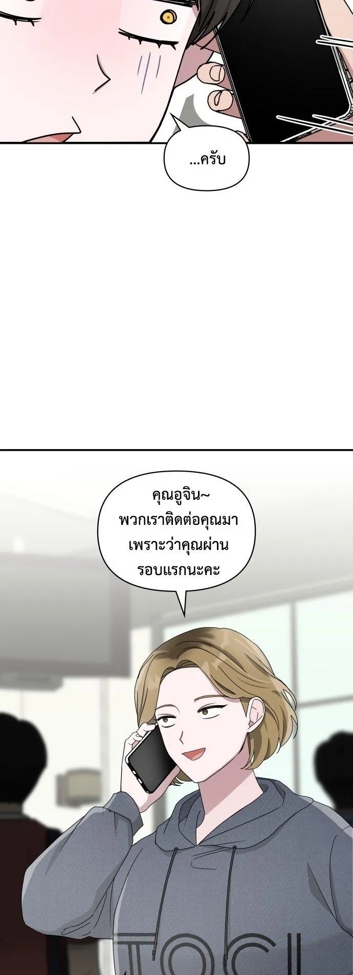 I Was Immediately Mistaken for a Monster Genius Actor ตอนที่ 2 หน้า 40