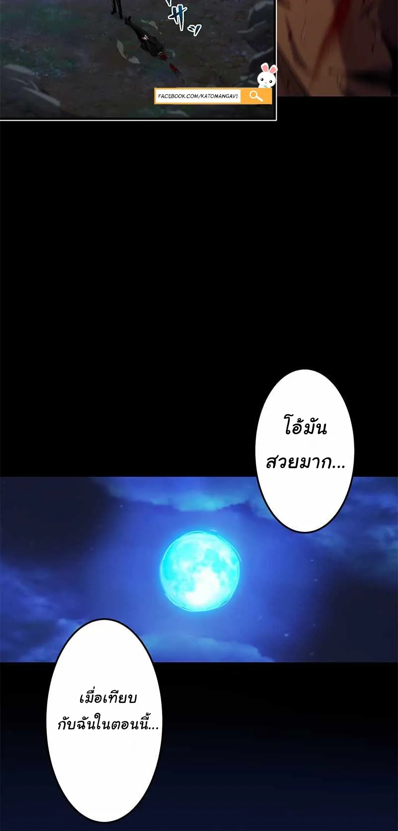 Prison’s Deadly Maze ~The Invincible Assassin’s Conquest of Diablo’s Forest~ ตอนที่ 1 หน้า 4