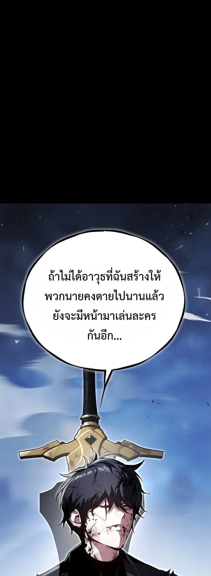 The Regressor Makes Everything ตอนที่ 1 หน้า 18