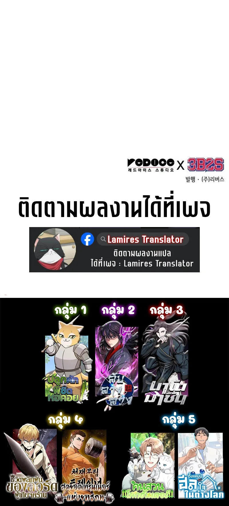 Nano Machine Chapter 270 หน้า 68
