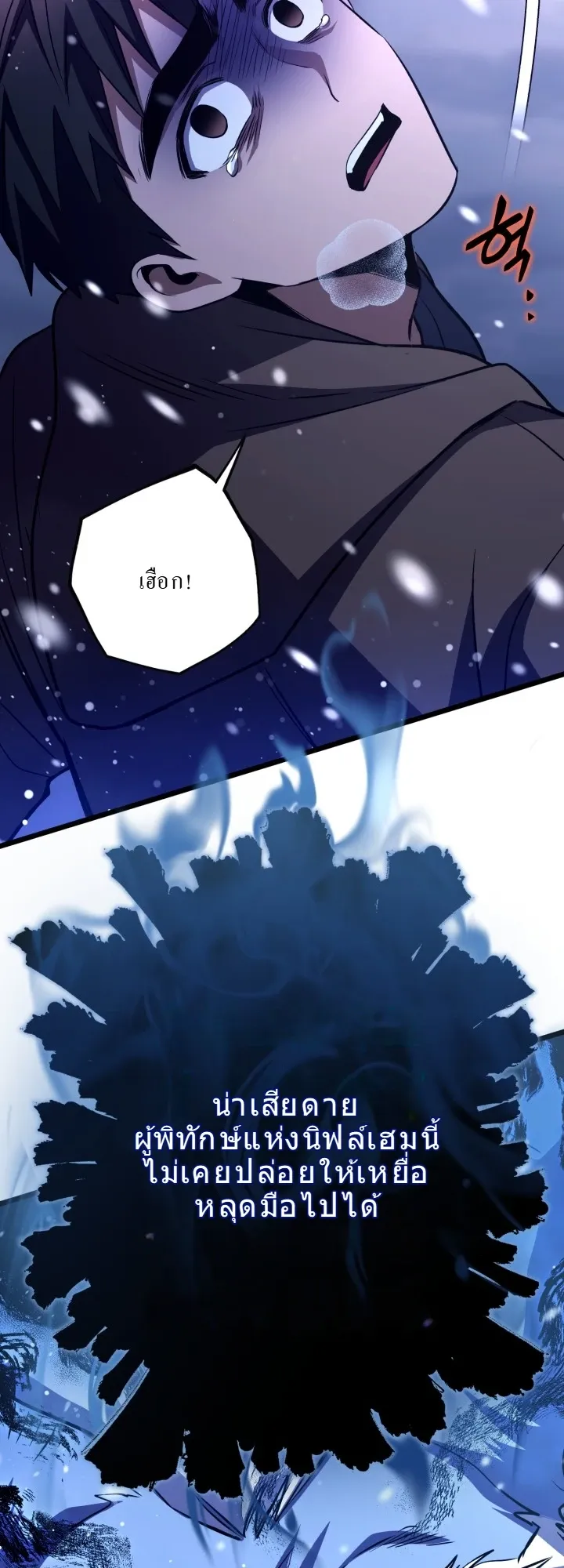 Even the Almighty Is a First-Time Dad ตอนที่ 13 หน้า 71