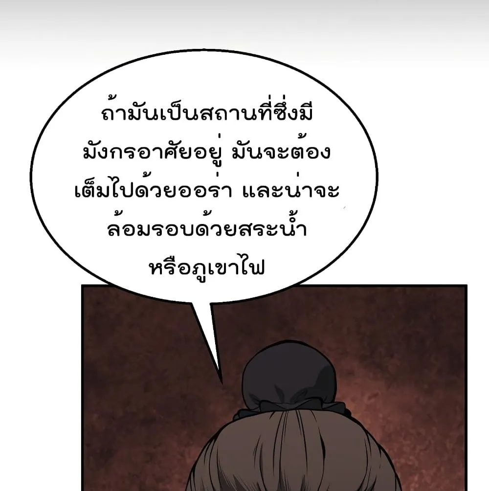 Millennium Spinning ตอนที่ 2.2 หน้า 31