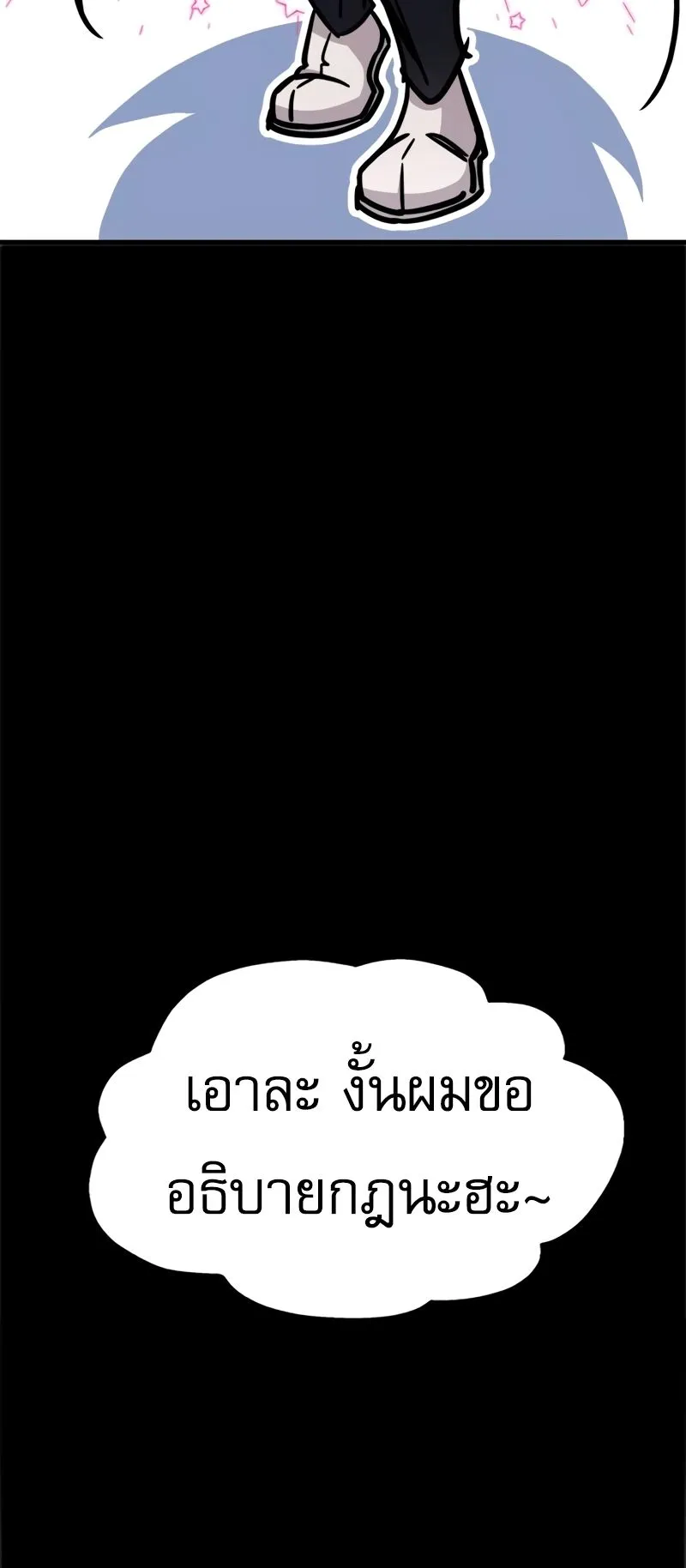 My Exclusive Tower Guide ตอนที่ 7 หน้า 82