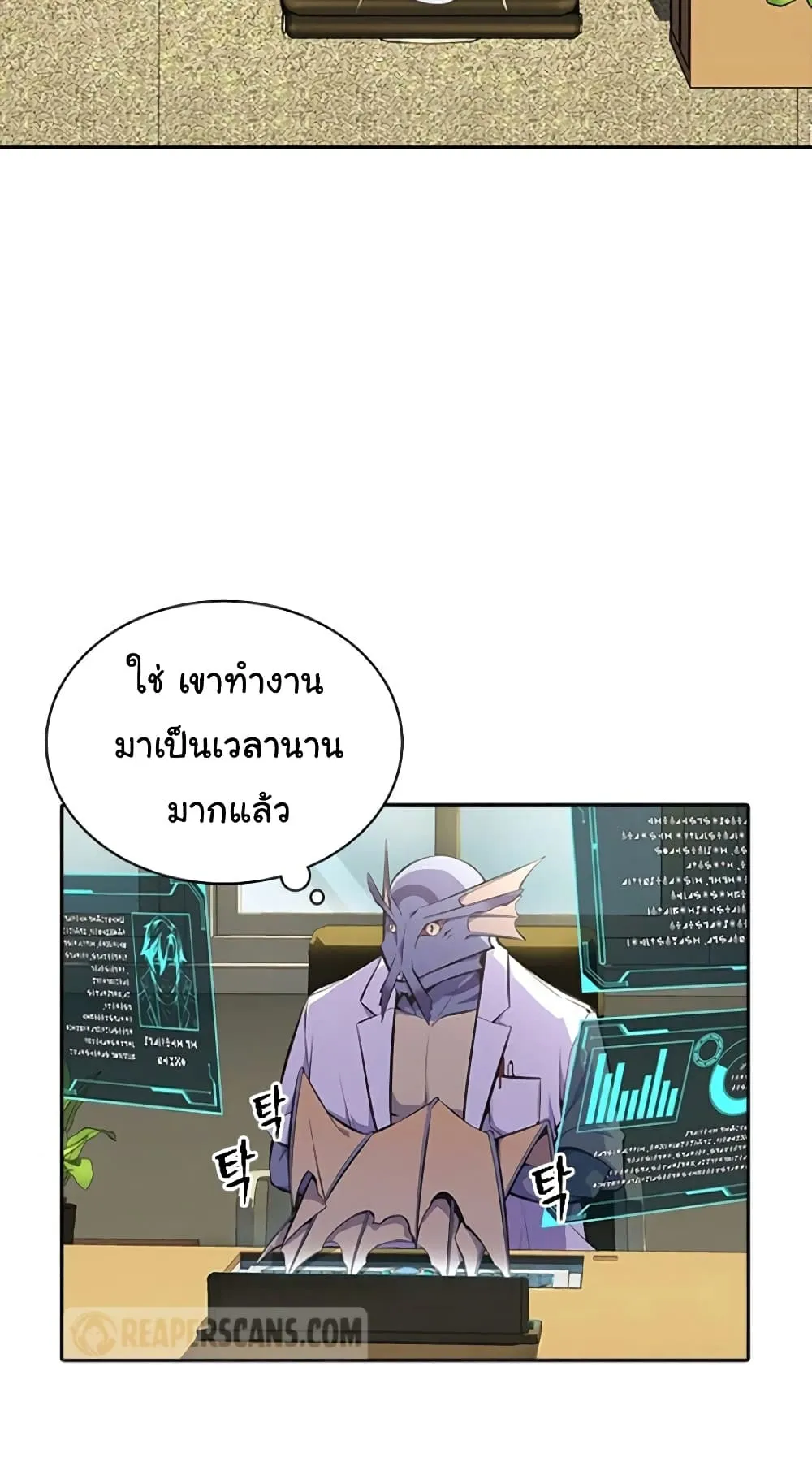 Foreigner on the Periphery ตอนที่ 1 หน้า 7