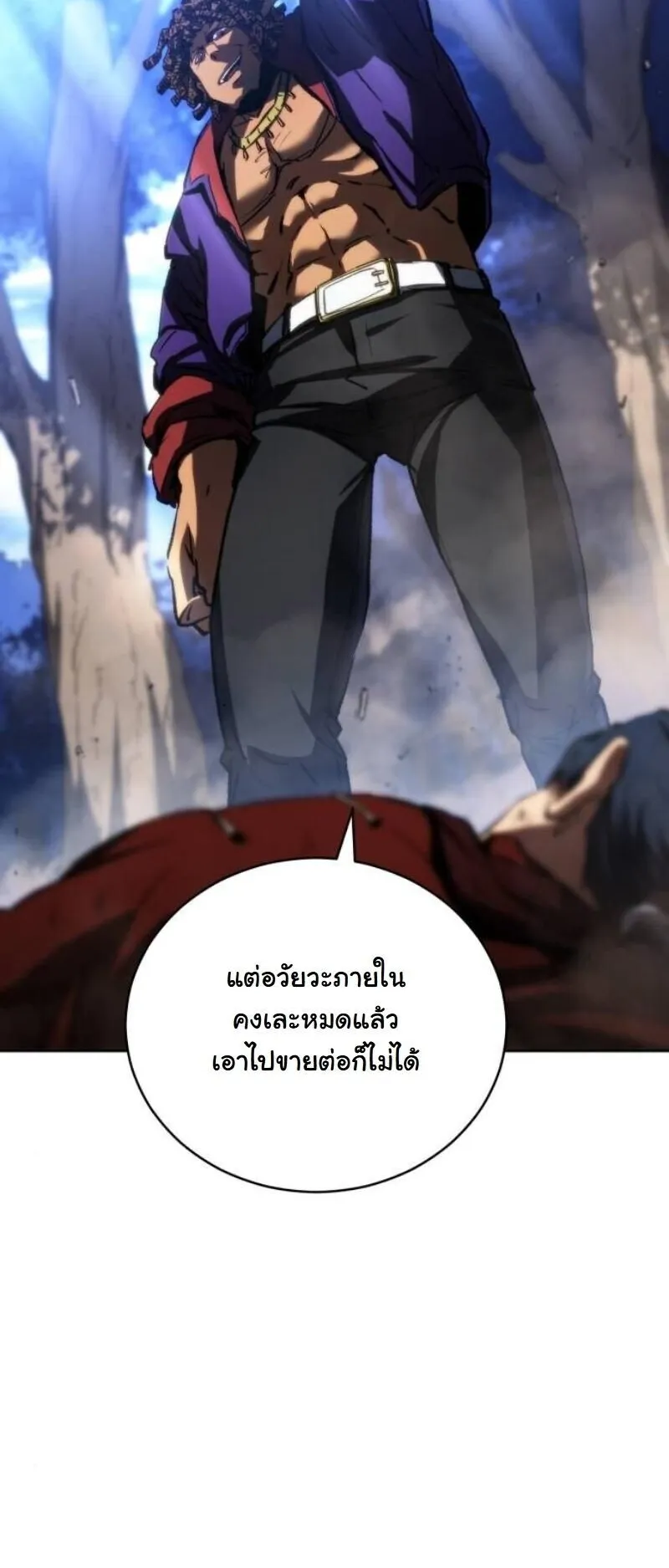 Wild Ranker ตอนที่ 19 หน้า 58